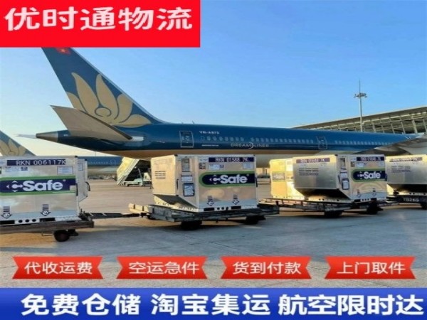普安到葡萄牙空运加急专线